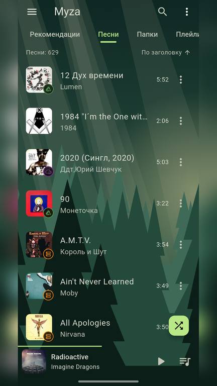 Song list from all sources